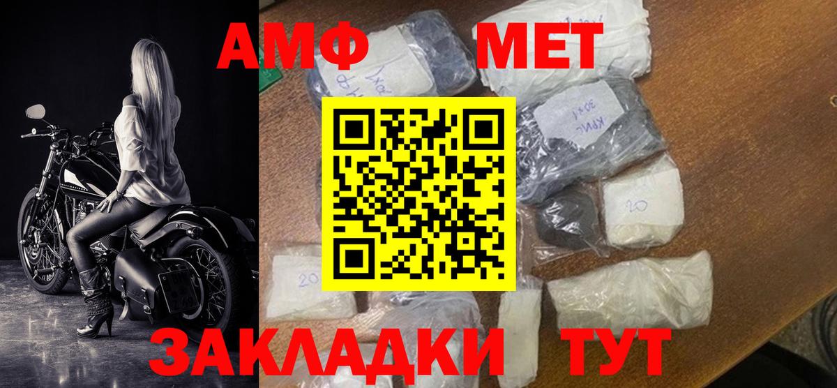 Шумерля  Амфетамин Розовый  Вход с VPN 