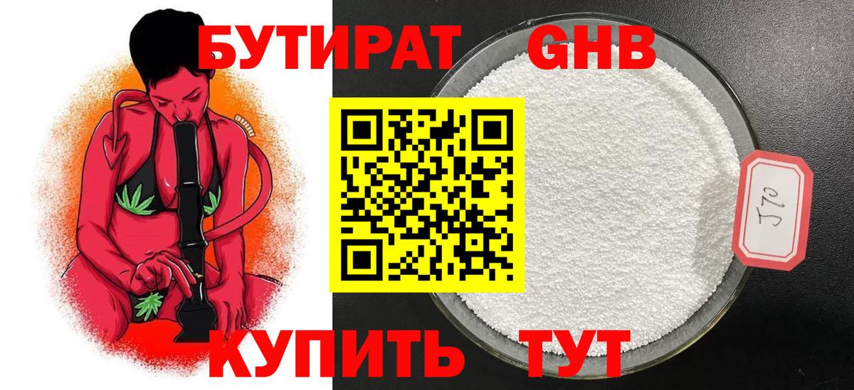 Шумерля  Бутират буратино  БУТИРАТ  Вход с VPN 