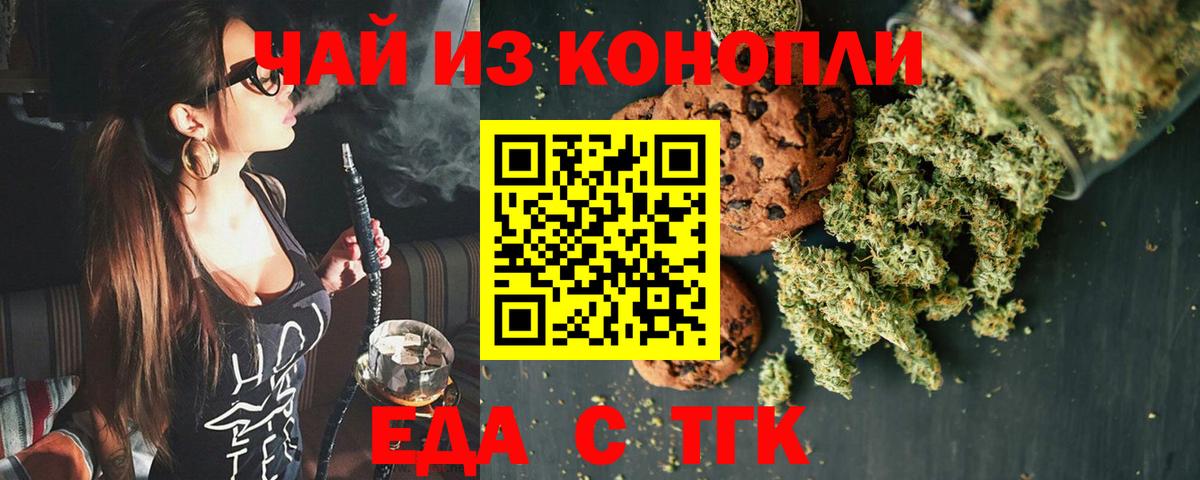 Шумерля  Еда ТГК марихуана  Вход с VPN 