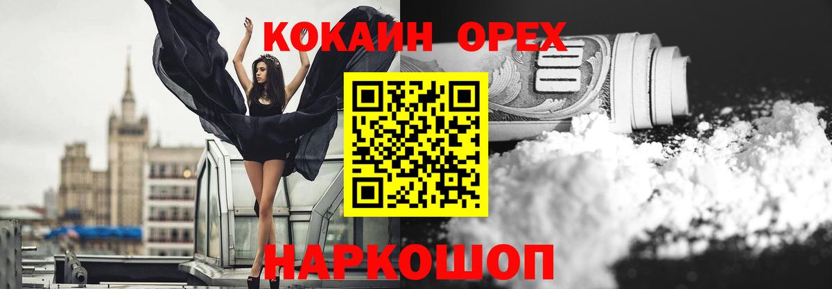 где можно купить наркотик  КОКАИН  КОКАИН 99%  Шумерля  Вход с VPN  Кокаин 99% 