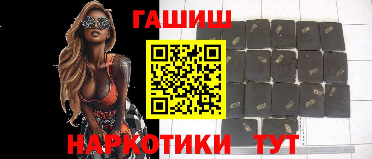 ГАШ хэш  Гашиш VHQ  где продают   Гашиш  Шумерля  Вход с VPN 