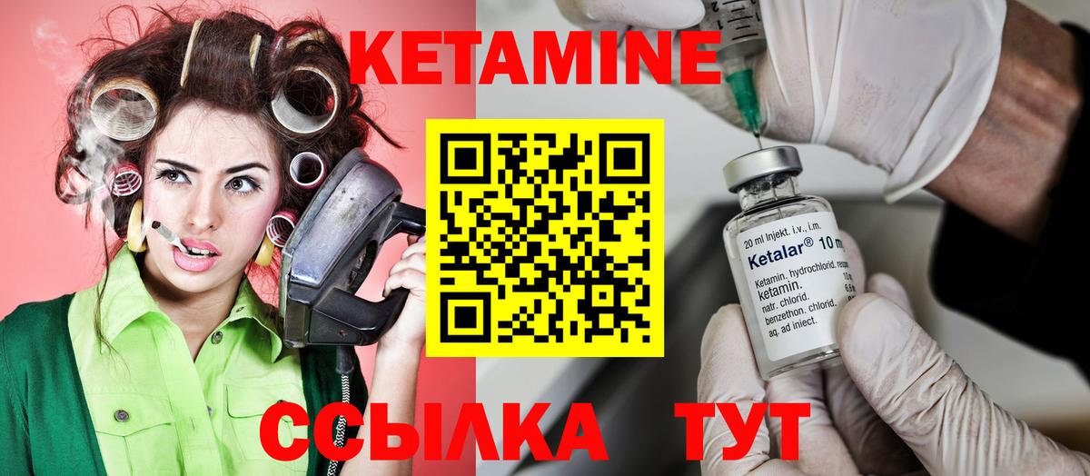 КЕТАМИН VHQ Шумерля