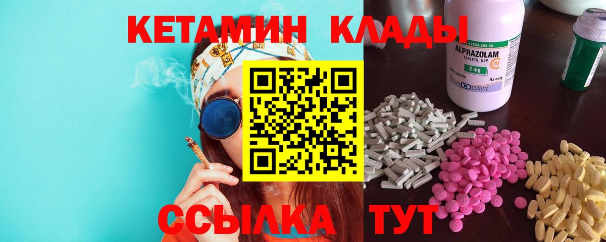 Шумерля  Кетамин ketamine  Вход с VPN  Кетамин VHQ 