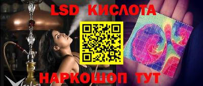 марки lsd Кандалакша
