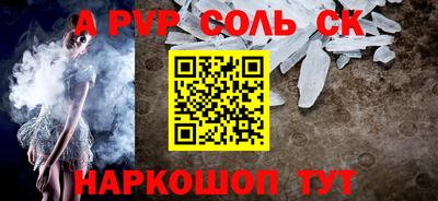 прущий лед Канаш