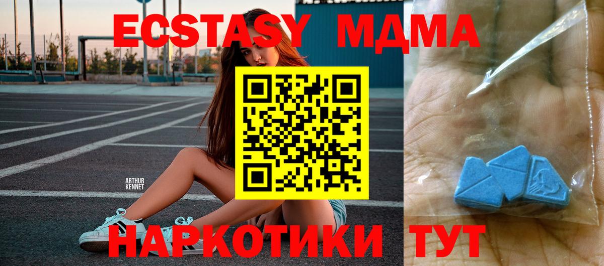 Шумерля  МДМА Molly  MDMA  Вход с VPN 