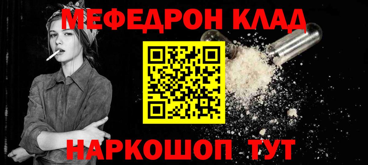 МЕФ мука Шумерля