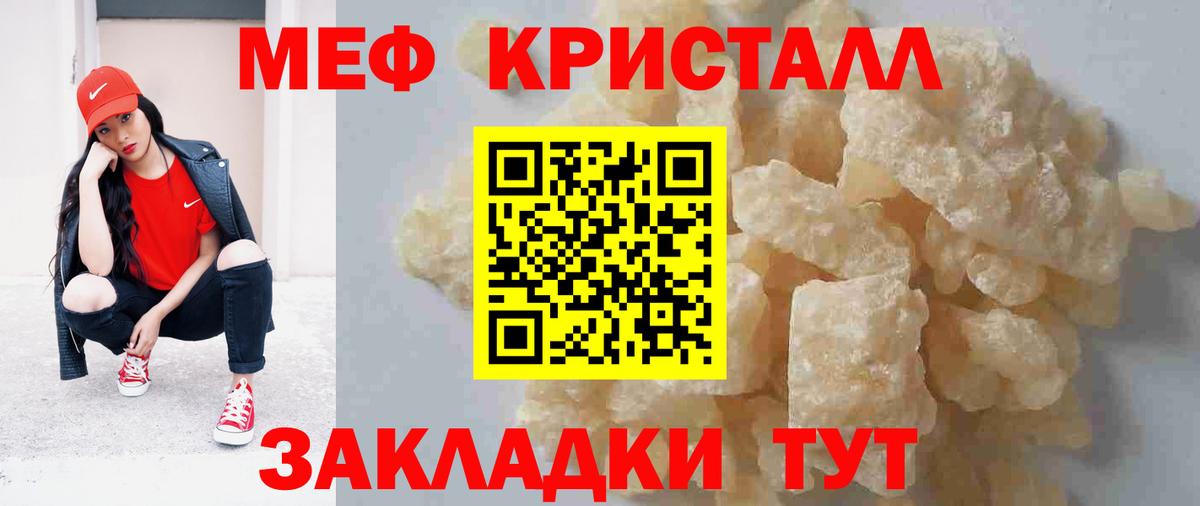 МЯУ-МЯУ  МЯУ-МЯУ мяу мяу  Вход с VPN  Шумерля  МЕФ  Мефедрон VHQ 