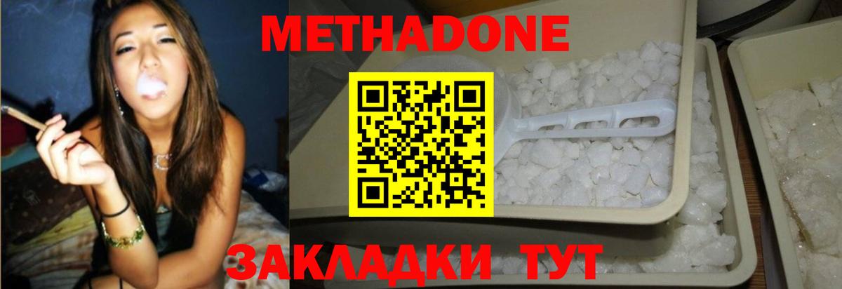 mega зеркало  Метадон methadone  Вход с VPN  Шумерля 