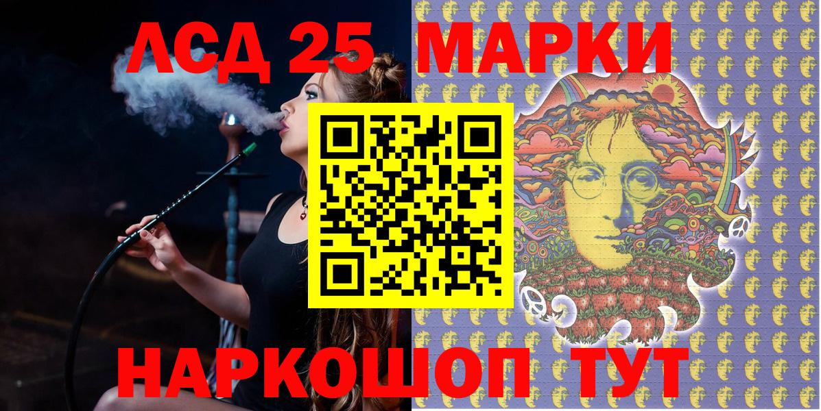 Марки 25I-NBOMe 1,8мг  Марки 25I-NBOMe 1,8мг  Марки 25I-NBOMe  Шумерля  Вход с VPN 