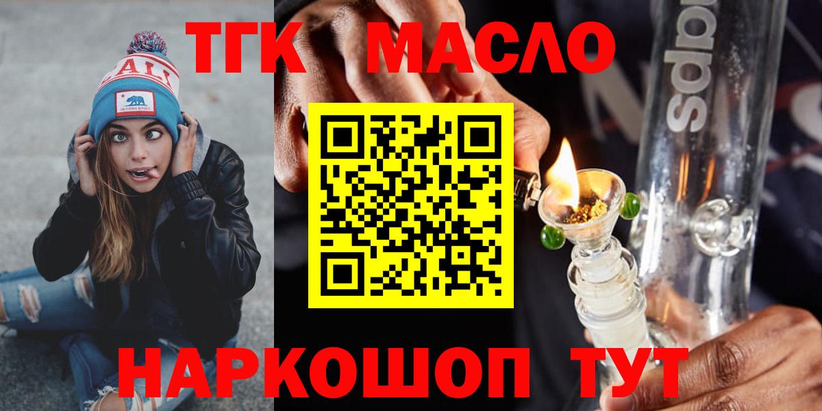 что такое   blacksprut зеркало  Вход с VPN  Шумерля  ТГК концентрат  ТГК THC oil 