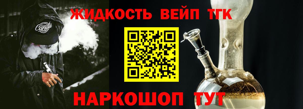 ТГК THC oil Шумерля