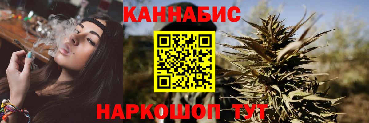 Каннабис семена  Каннабис марихуана  МАРИХУАНА AK-47  Вход с VPN  Шумерля 